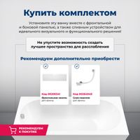 Товар: Акриловая ванна Aquanet Extra 170x70 (с каркасом) - фото 12 Акриловая ванна Aquanet Extra 170x70 (с каркасом) — фото 12, Акриловые ванны