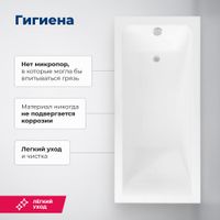 Товар: Акриловая ванна Aquanet Bright 180x80 (с каркасом) - фото 9 Акриловая ванна Aquanet Bright 180x80 (с каркасом) — фото 9, Акриловые ванны