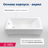 Товар: Акриловая ванна Aquanet Bright 175x70 (с каркасом) - фото 10 Акриловая ванна Aquanet Bright 175x70 (с каркасом) — фото 10, Акриловые ванны