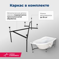 Товар: Акриловая ванна Aquanet Graciosa 150x90 L (с каркасом) - фото 6 Акриловая ванна Aquanet Graciosa 150x90 L (с каркасом) — фото 6, Акриловые ванны