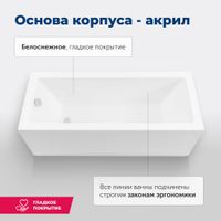 Товар: Акриловая ванна Aquanet Grace 170x70 (с каркасом) - фото 12 Акриловая ванна Aquanet Grace 170x70 (с каркасом) — фото 12, Акриловые ванны