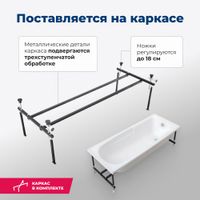 Товар: Акриловая ванна Aquanet Extra 170x70 (с каркасом) - фото 8 Акриловая ванна Aquanet Extra 170x70 (с каркасом) — фото 8, Акриловые ванны
