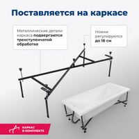 Товар: Акриловая ванна Aquanet Bright 180x80 (с каркасом) - фото 8 Акриловая ванна Aquanet Bright 180x80 (с каркасом) — фото 8, Акриловые ванны