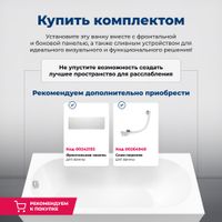 Товар: Акриловая ванна Aquanet Lotos 170x70 (с каркасом) - фото 9 Акриловая ванна Aquanet Lotos 170x70 (с каркасом) — фото 9, Акриловые ванны