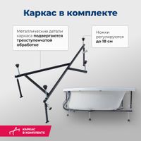 Товар: Акриловая ванна Aquanet Mia 140x80 R (с каркасом) - фото 6 Акриловая ванна Aquanet Mia 140x80 R (с каркасом) — фото 6, Акриловые ванны