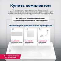 Акриловая ванна Aquanet West NEW 150x70 (с каркасом) — фото 12, Акриловые ванны