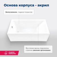Товар: Акриловая ванна Aquanet Bright 145x70 (с каркасом) - фото 12 Акриловая ванна Aquanet Bright 145x70 (с каркасом) — фото 12, Акриловые ванны