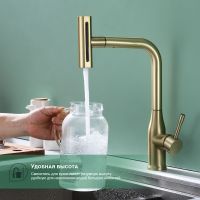 Смеситель для кухни с мультифункциональным изливом Splenka , золотой сатин арт-S206.49.03 — фото 4, Смесители для кухни