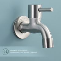 Кран водоразборный со штуцером Splenka S249.71, сатин — фото 7, Смесители для кухни