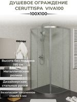 Товар: Душевой уголок Ceruttispa Viva 100х100 7706 профиль Хром стекло прозрачное - фото 16 Душевой уголок Ceruttispa Viva 100х100 7706 профиль Хром стекло прозрачное — фото 16, Душевые уголки четверть круга