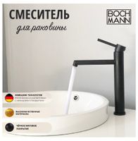 Товар: Смеситель для раковины Boch Mann Stella B BM9130 Черный матовый - фото 2 Смеситель для раковины Boch Mann Stella B BM9130 Черный матовый — фото 2, Смесители для раковины