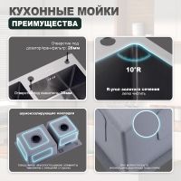 Кухонная мойка Splenka S706.7843.05, сатин — фото 10, Кухонные мойки