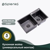 Кухонная мойка Splenka S706.7843.09, графит — фото 3, Кухонные мойки