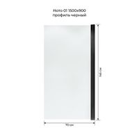 Шторка на ванну распашная Terminus Ното 150х70, черный 2CW150х70B — фото 2, Шторы для ванной