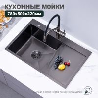 Кухонная мойка Splenka S705.7850.09, графит — фото 4, Кухонные мойки