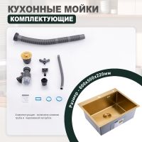 Кухонная мойка Splenka S702.6050.03, золотой сатин — фото 12, Кухонные мойки