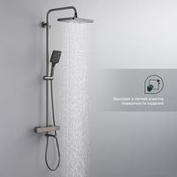 Товар: Душевая система с термостатом Splenka , графит арт-S224.26.09 - фото 4 Душевая система с термостатом Splenka , графит арт-S224.26.09 — фото 4, Душевые стойки