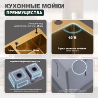 Кухонная мойка Splenka S706.7843.03, золотой сатин — фото 10, Кухонные мойки