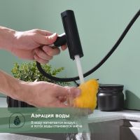 Смеситель для кухни с мультифункциональным изливом Splenka , черный арт-S206.49.06 — фото 9, Смесители для кухни