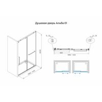 Душевая дверь в нишу Terminus Альба 140х220, хром 1DS140х220C — фото 2, Раздвижные душевые двери
