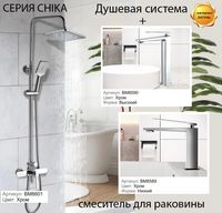 Смеситель для раковины Boch Mann Chika BM8590 Хром — фото 8, Смесители для раковины