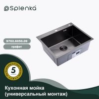 Кухонная мойка Splenka S702.6050.09, графит — фото 3, Кухонные мойки