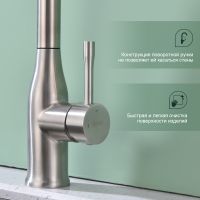 Смеситель для кухни с мультифункциональным изливом Splenka , сатин арт-S206.49.05 — фото 9, Смесители для кухни