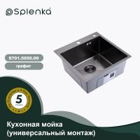 Кухонная мойка Splenka S701.5050.09, графит — фото 3, Кухонные мойки
