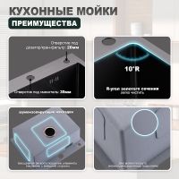 Кухонная мойка Splenka S702.6050.09, графит — фото 10, Кухонные мойки