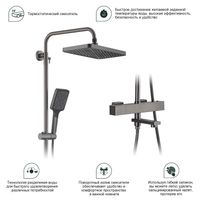 Товар: Душевая система с термостатом Splenka , графит арт-S224.26.09 - фото 12 Душевая система с термостатом Splenka , графит арт-S224.26.09 — фото 12, Душевые стойки