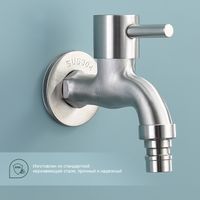 Товар: Кран водоразборный с аэратором Splenka S249.72, сатин - фото 8 Кран водоразборный с аэратором Splenka S249.72, сатин — фото 8, Смесители для кухни