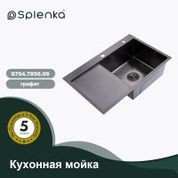 Кухонная мойка Splenka S704.7850.09, графит — фото 3, Кухонные мойки