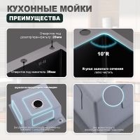 Кухонная мойка Splenka S701.5050.09, графит — фото 10, Кухонные мойки