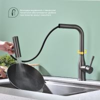 Смеситель для кухни с мультифункциональным изливом Splenka , графит арт-S206.49.09 — фото 8, Смесители для кухни