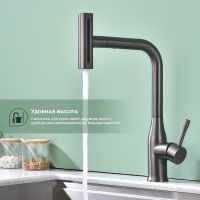 Смеситель для кухни с мультифункциональным изливом Splenka , графит арт-S206.49.09 — фото 9, Смесители для кухни