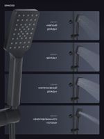 Душевая стойка SANCOS KANEDO с термостатом с верхним душем 248x248 мм ручным душем 110 мм 4 режима черный матовый арт-SC7100MB — фото 13, Душевые стойки