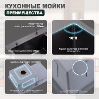 Кухонная мойка Splenka S705.7850.09, графит — фото 10, Кухонные мойки