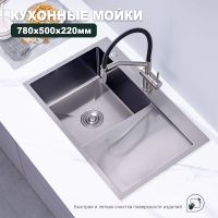 Кухонная мойка Splenka S705.7850.05, сатин — фото 4, Кухонные мойки