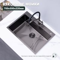Кухонная мойка Splenka S703.7050.09, графит — фото 4, Кухонные мойки
