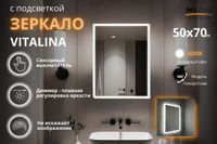 Зеркало Relisan VITALINA 700х900 с подсветкой Гл000025943 — фото 2, Зеркала в ванную комнату
