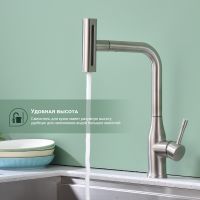 Смеситель для кухни с мультифункциональным изливом Splenka , сатин арт-S206.49.05 — фото 10, Смесители для кухни