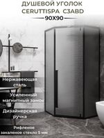 Душевой уголок Ceruttispa 90x90 C3ABD профиль Черный стекло рифленое — фото 16, Душевые уголки трапеция