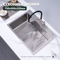 Кухонная мойка Splenka S703.7050.05, сатин — фото 4, Кухонные мойки