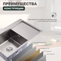 Кухонная мойка Splenka S705.7850.05, сатин — фото 7, Кухонные мойки