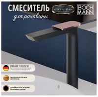 Смеситель для раковины Boch Mann Como BG XL BM9632 Черный матовый Золото — фото 1, Смесители для раковины