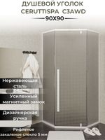 Товар: Душевой уголок Ceruttispa 90x90 C3AWD профиль Белый стекло рифленое - фото 14 Душевой уголок Ceruttispa 90x90 C3AWD профиль Белый стекло рифленое — фото 14, Душевые уголки трапеция