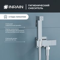 Гигиенический душ со смесителем Хром (Смеситель/шланг/душ/) арт-INR05062-CP — фото 1, Гигиенические души