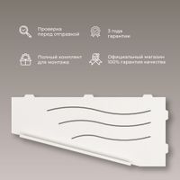 Товар: Полка прямая IN P11 Белая Левая с бортом арт-IN119972-01L - фото 2 Полка прямая IN P11 Белая Левая с бортом арт-IN119972-01L — фото 2, Полки для ванной и душа