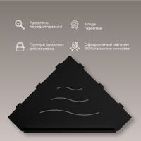 Полка угловая  IN P13 Черная с бортом арт-IN319972-04 — фото 2, Полки для ванной и душа