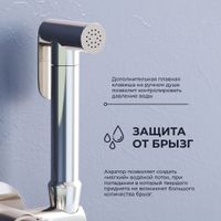 Гигиенический душ со смесителем RGW SP-211 Хром (Смеситель/шланг/гигиенический душ/) арт-581408211-01 — фото 4, Гигиенические души
